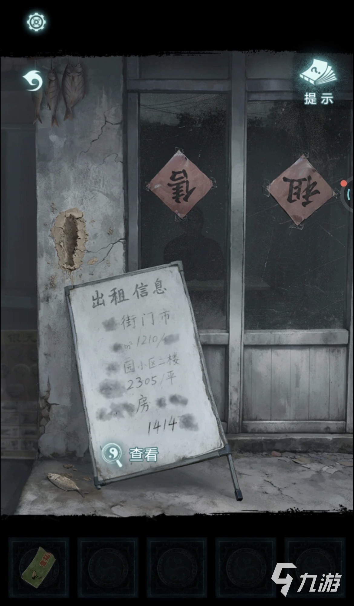 纸嫁衣9出租中介密码怎么解|详细步骤与通关技巧