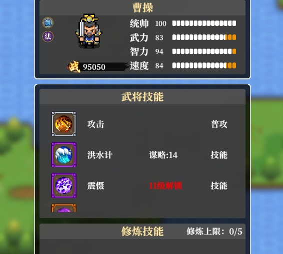 曹操角色展示图