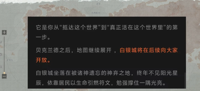 诡秘之主手游贝克兰德多时段动态场景