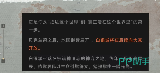 诡秘之主手游贝克兰德多时段动态场景