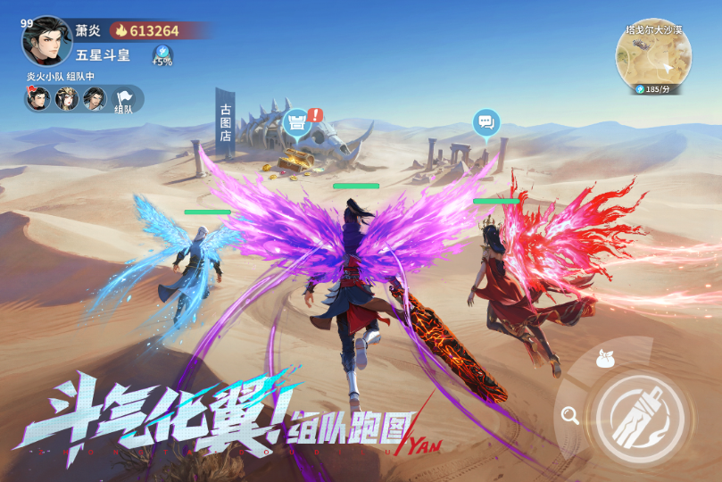 美杜莎战后剧情与伙伴收录界面