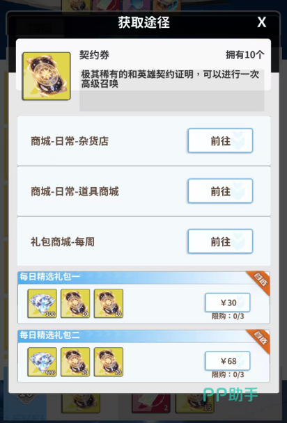 挂机特权权益说明