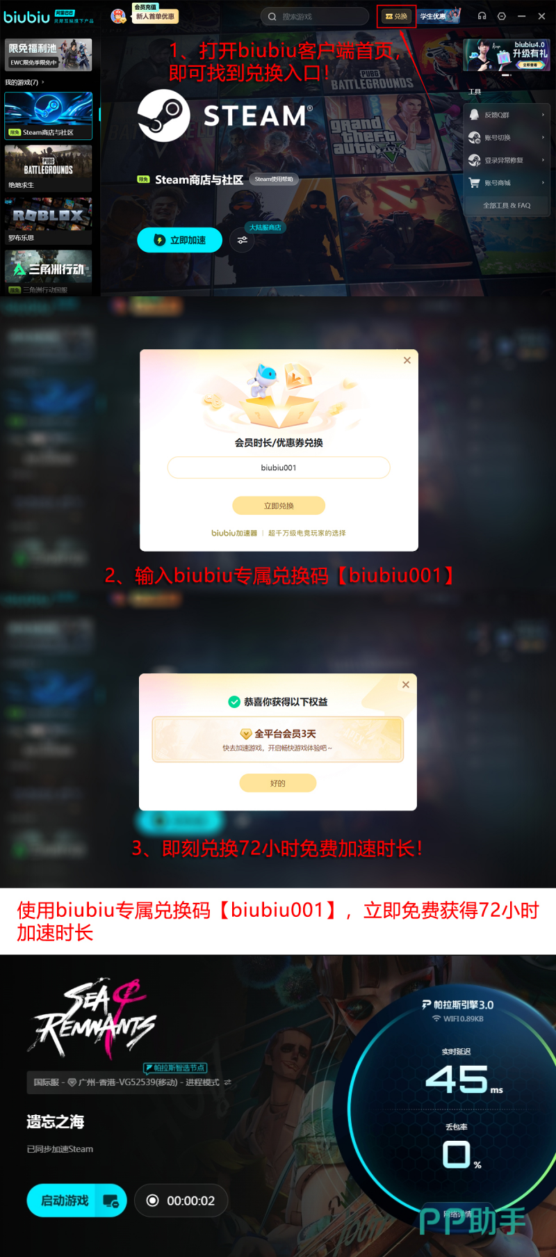 biubiu加速器多端兼容与节点覆盖示意图