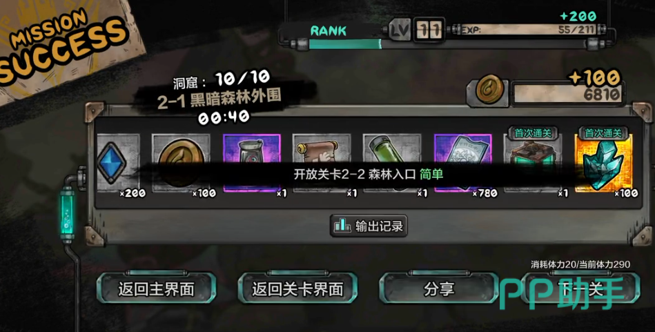 阿比斯少年冒险团游戏界面展示