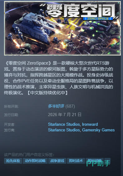biubiu加速器操作界面示意图