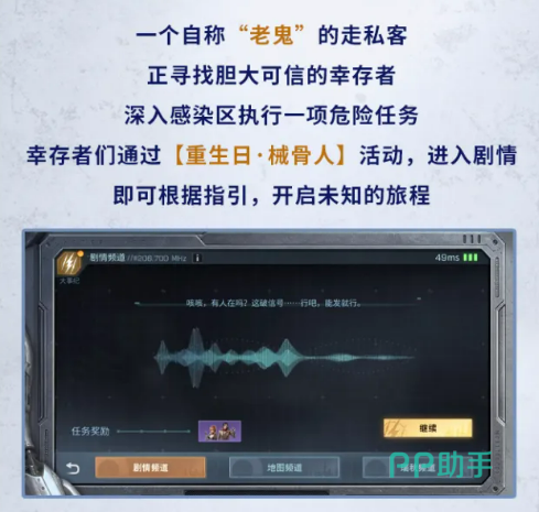戈壁与冰原双地图示意