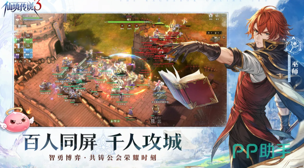仙境传说3职业系统展示图