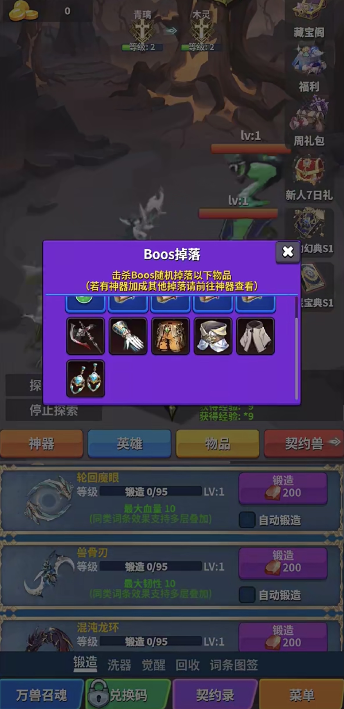 转生之路新手入门指南：开局必做事项与高效开荒攻略