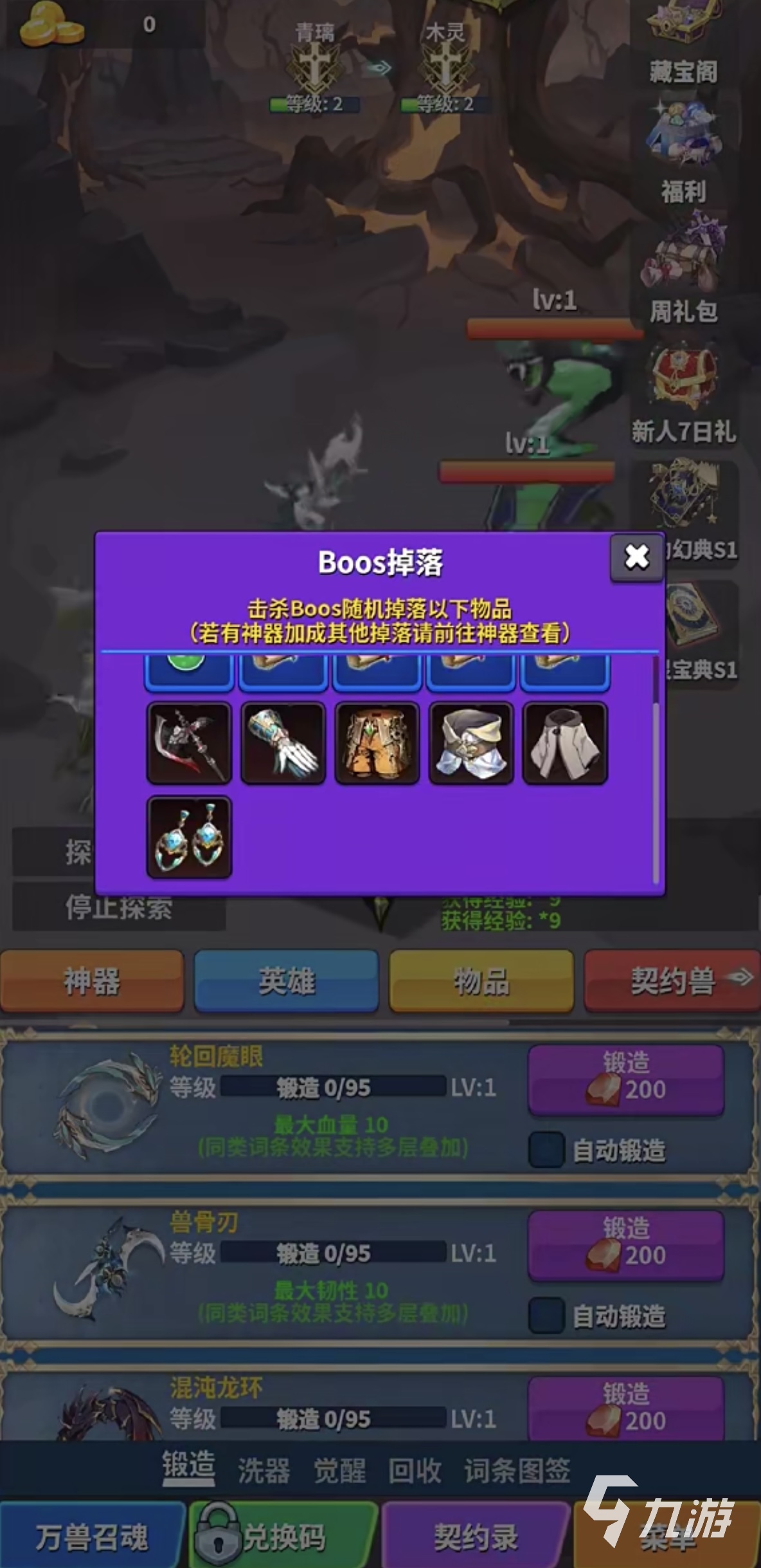 转生之路新手入门指南:开局必做事项与高效开荒攻略
