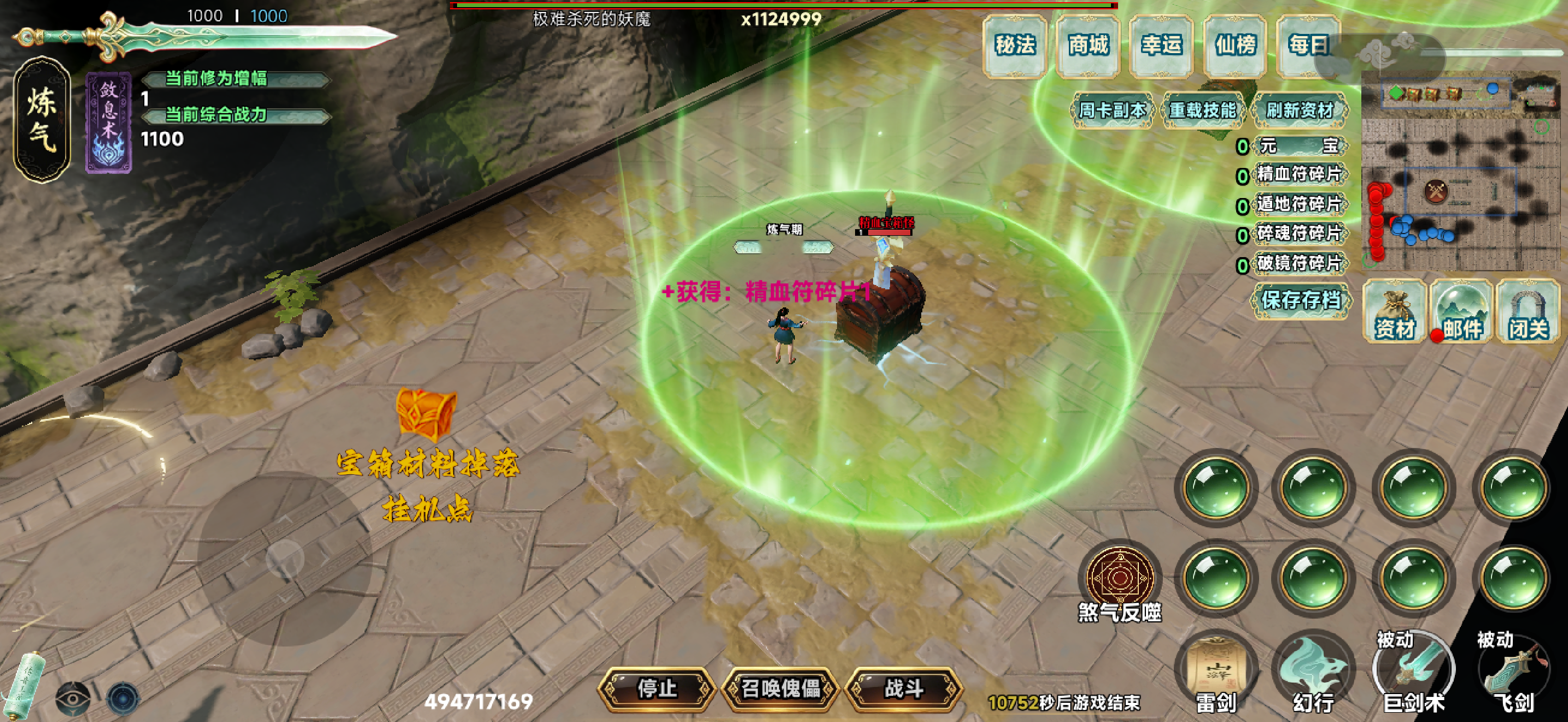 邪修挂机与扫荡功能界面