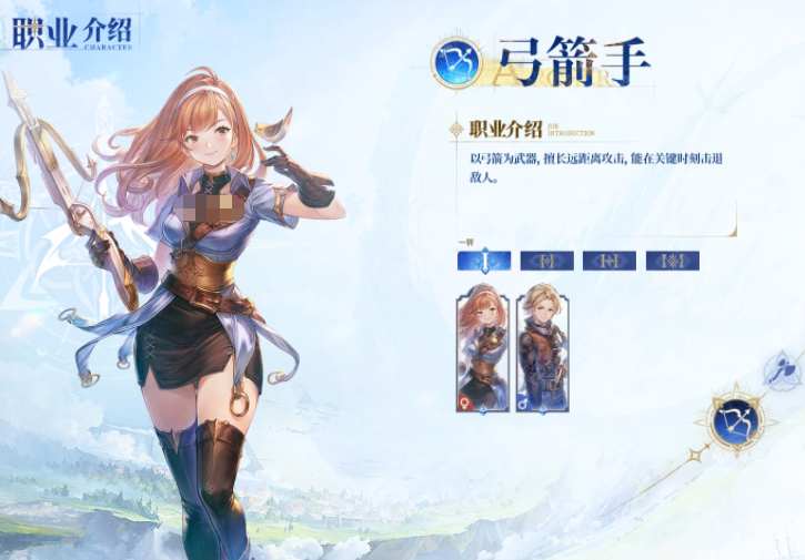 仙境传说3职业选择引导图