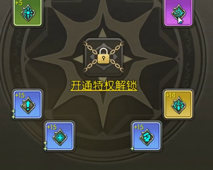 祭司纹章搭配推荐图