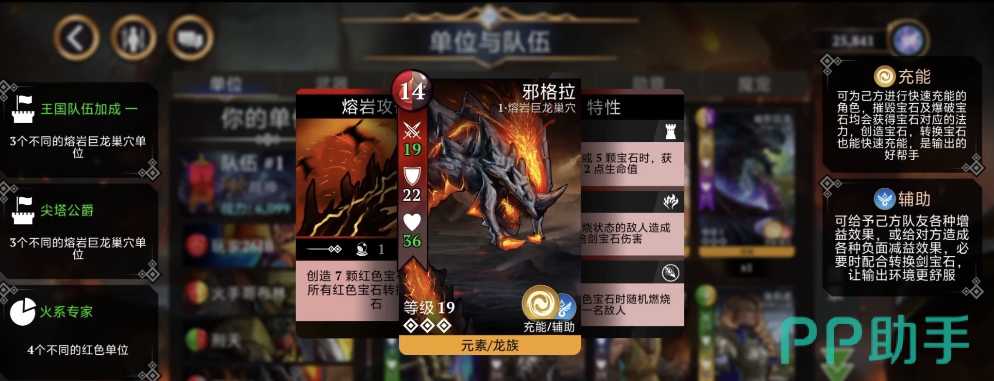 宝石战争传奇卡牌强度榜首图