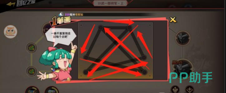 魔神英雄传一笔画三角形标准路径演示