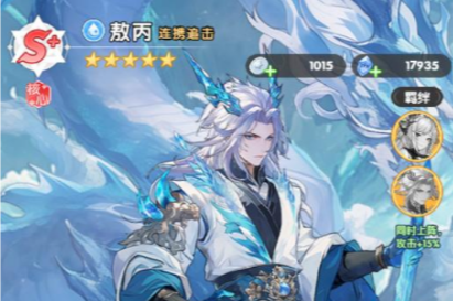 火线战姬艾希核心阵容最终成型效果