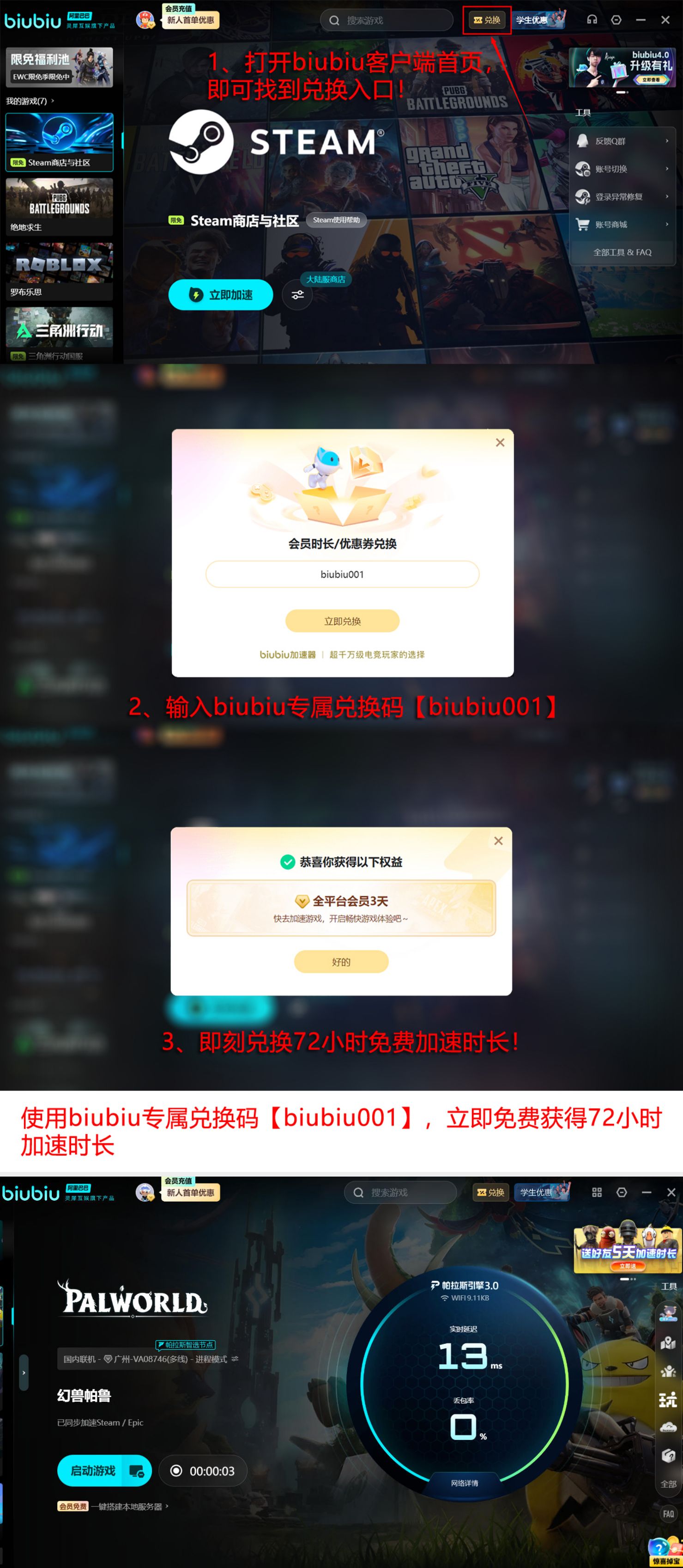 幻兽帕鲁桌游卡牌详情页长图
