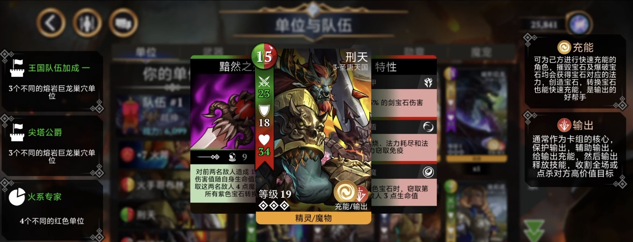 宝石战争传奇卡牌强度榜第二图