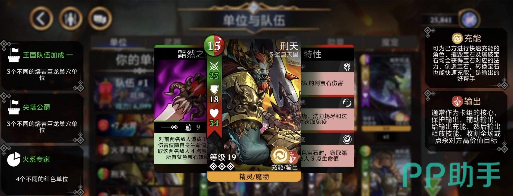 宝石战争传奇卡牌强度榜第二图