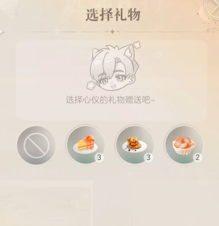 星眠礼物偏好与反馈效果示意