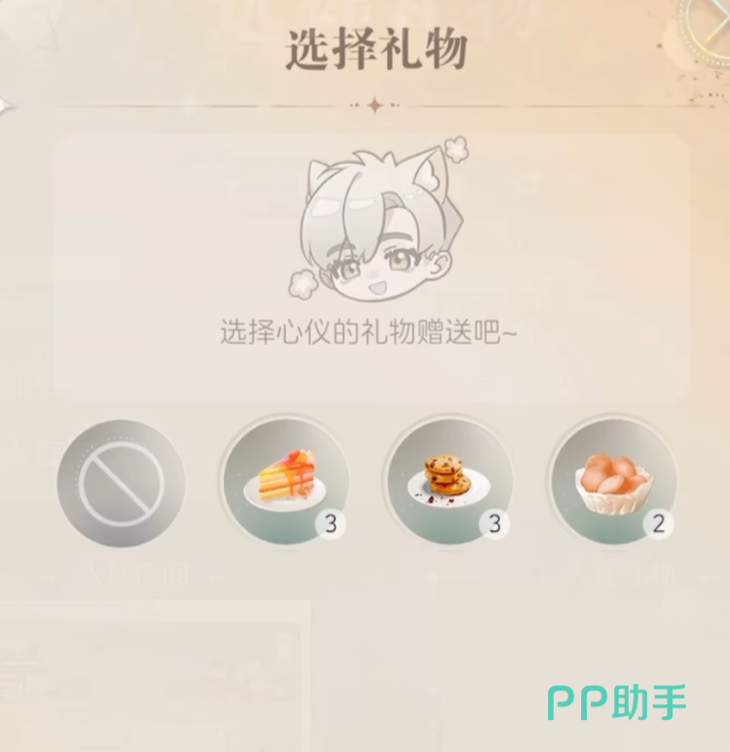 星眠礼物偏好与反馈效果示意