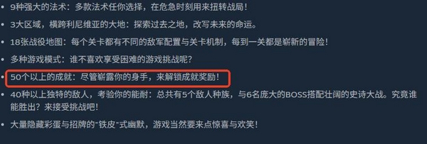 王国保卫战6成就系统示意