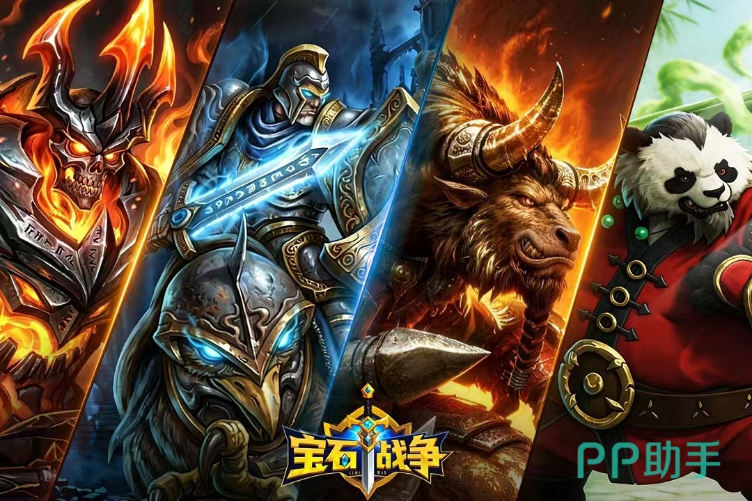 宝石战争游戏主界面展示图