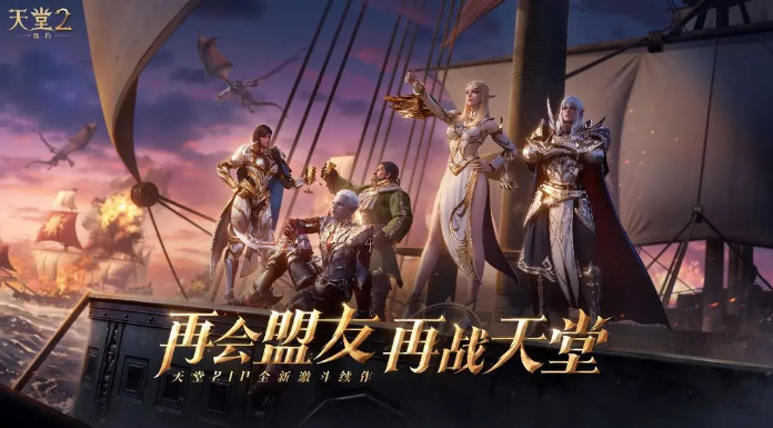 天堂2盟约骑士职业展示图