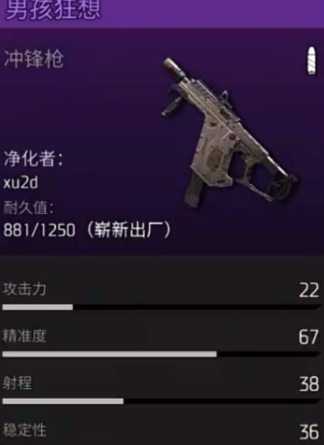 激流冲锋枪近战场景示意图