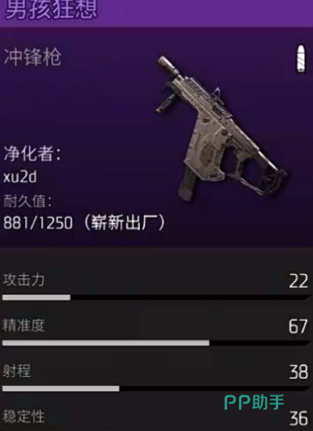 激流冲锋枪近战场景示意图