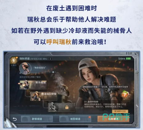 械骨重生直升服展示