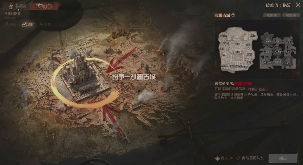 黑占卜宴会场景界面截图