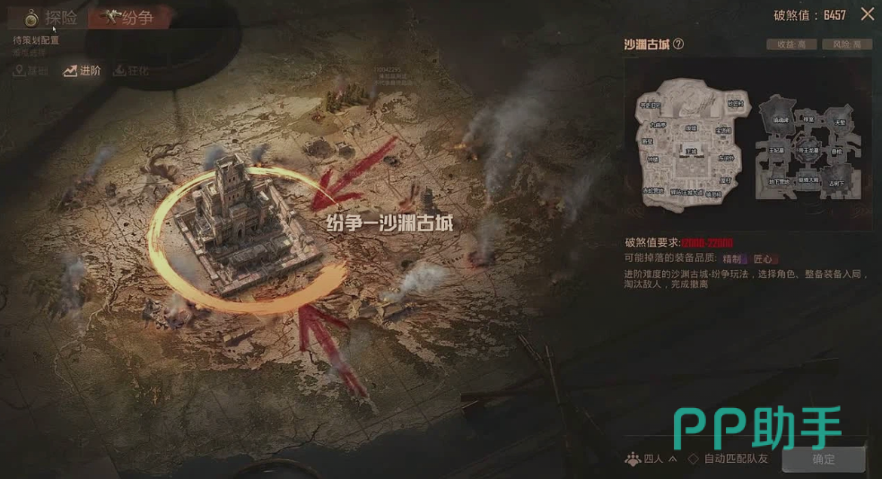 黑占卜宴会场景界面截图