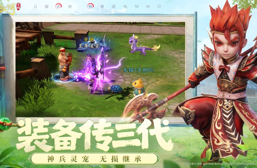 热血江湖觉醒装备强化界面