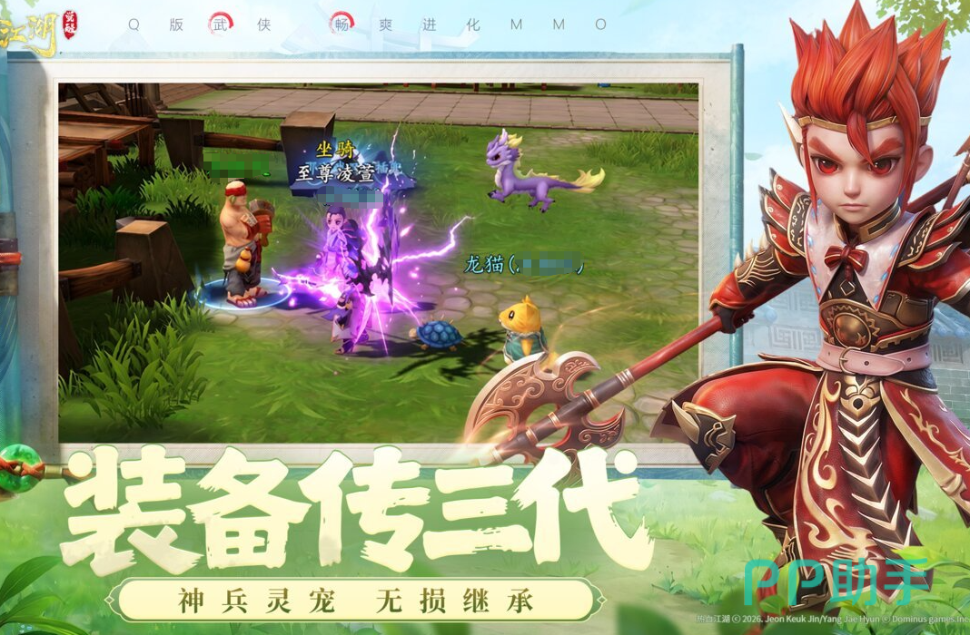 热血江湖觉醒装备强化界面