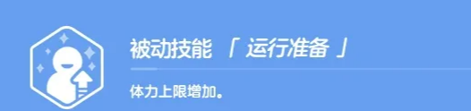 橘光基础技能运行准备效果示意图