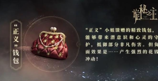 《诡秘之主》手游封印物全图鉴与获取方式详解