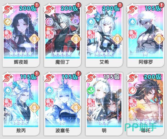 哪吒13星与16星效果对比图