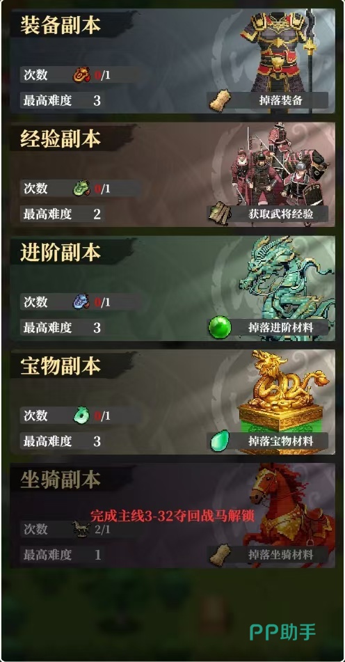 英雄请出战领地建设界面