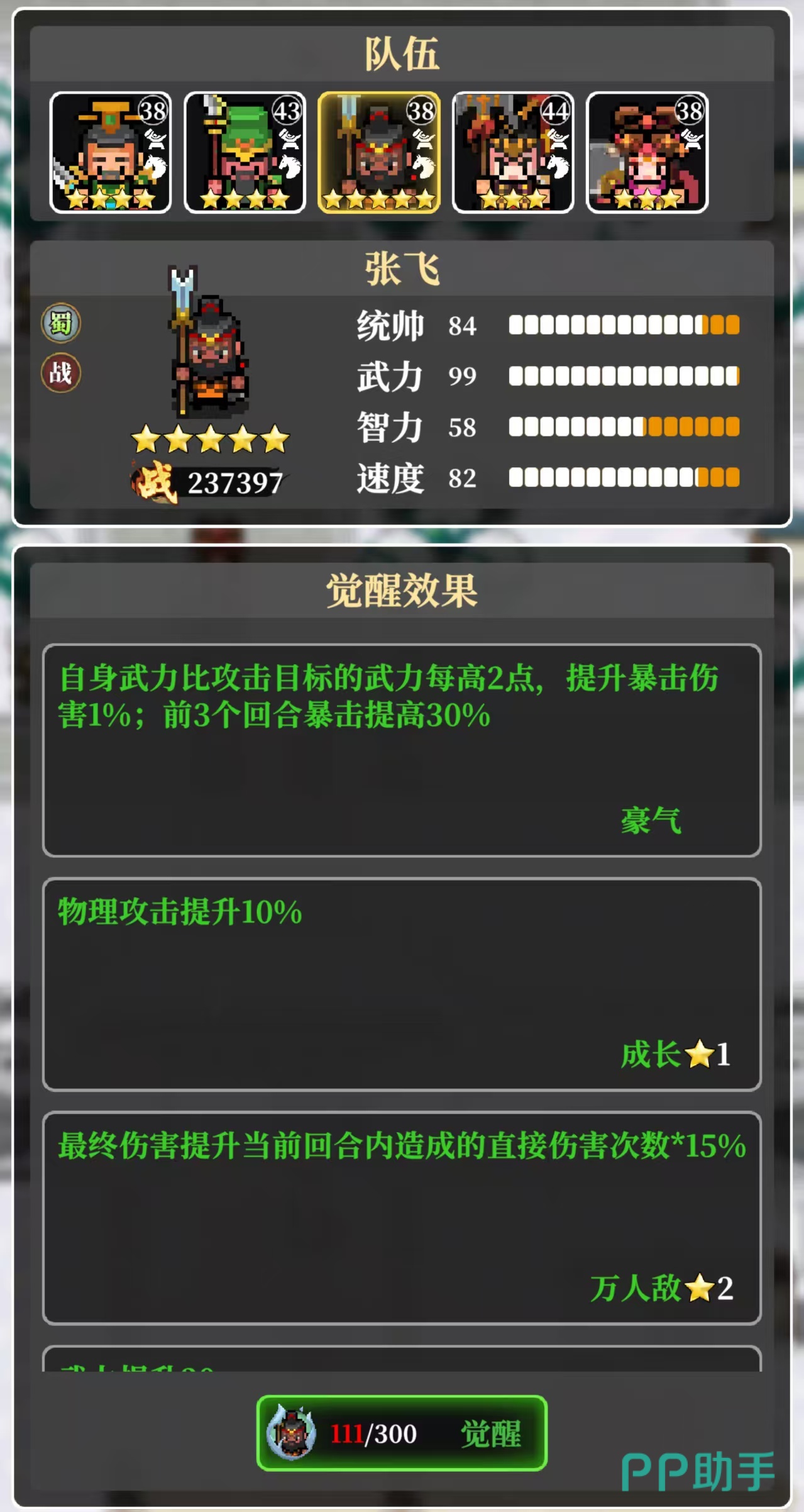 英雄请出战荆州城战斗场景