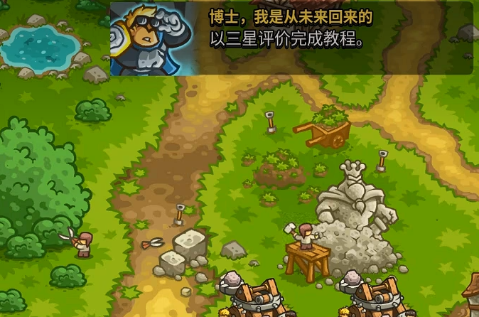 王国保卫战6复仇三星通关对话界面