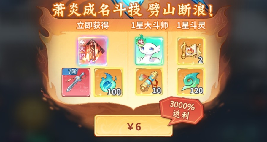 微氪玩家推荐配置图