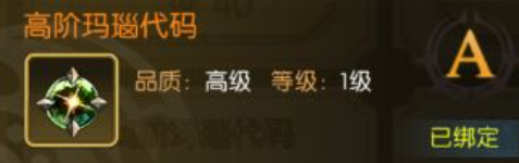 龙之谷启程潜力石洗练阶段规划图