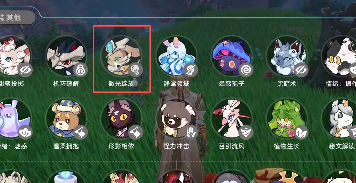 微光绽放技能瞄准漆黑洞口操作示意