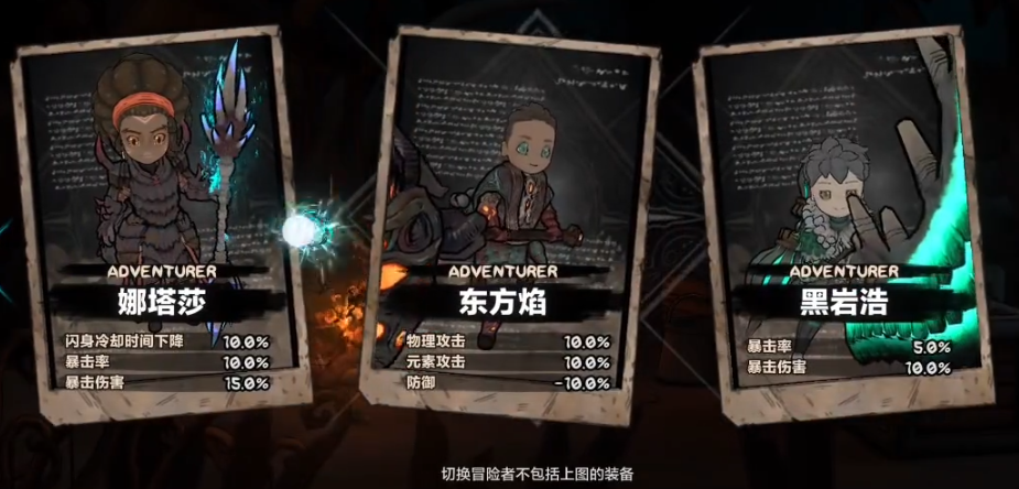 阿比斯少年冒险团多人组队界面