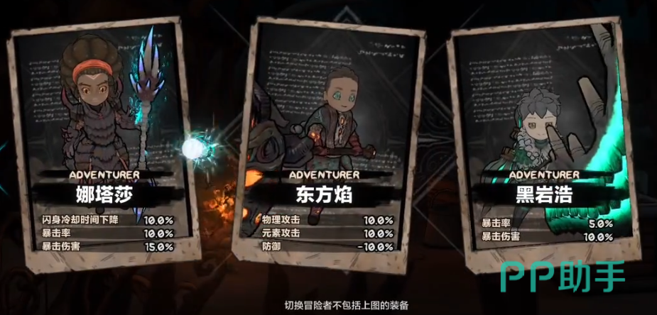 阿比斯少年冒险团多人组队界面