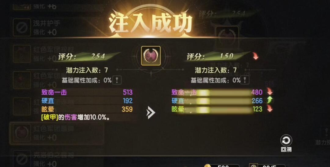 龙之谷启程潜力石日常使用节奏示意图