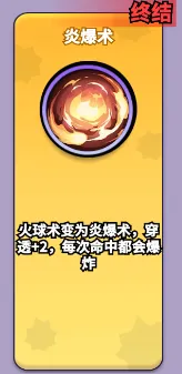 攻城坦克升至10级转化为炙焰坦克效果展示