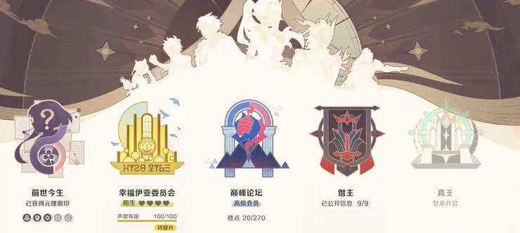 因缘对决自走棋战场界面