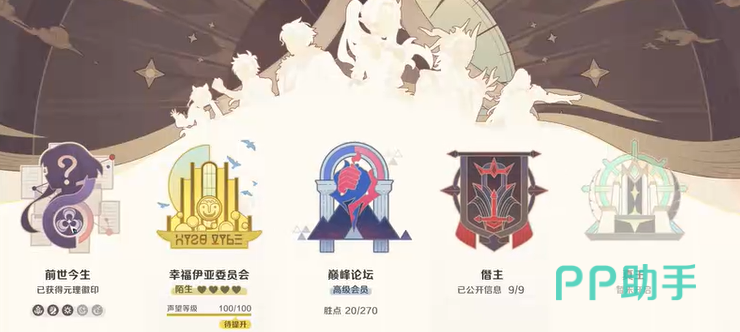 因缘对决自走棋战场界面