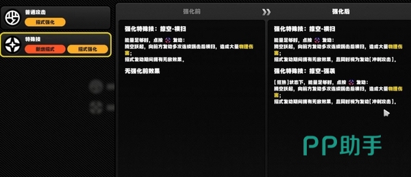 绝区零简新增被动与强化特殊技说明图